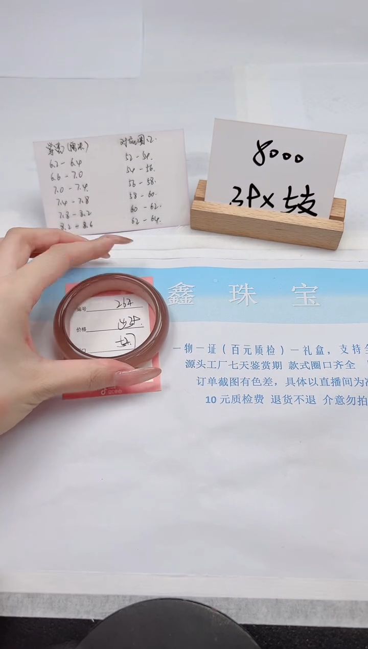 【闪购商品】石英质玉手镯未镶嵌264-54.7