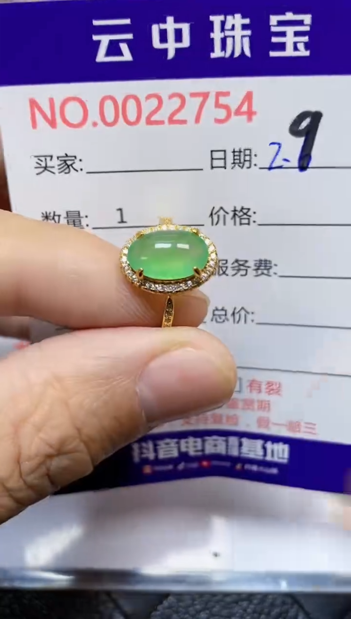 【闪购商品】翡翠戒指银S925镶嵌/2754