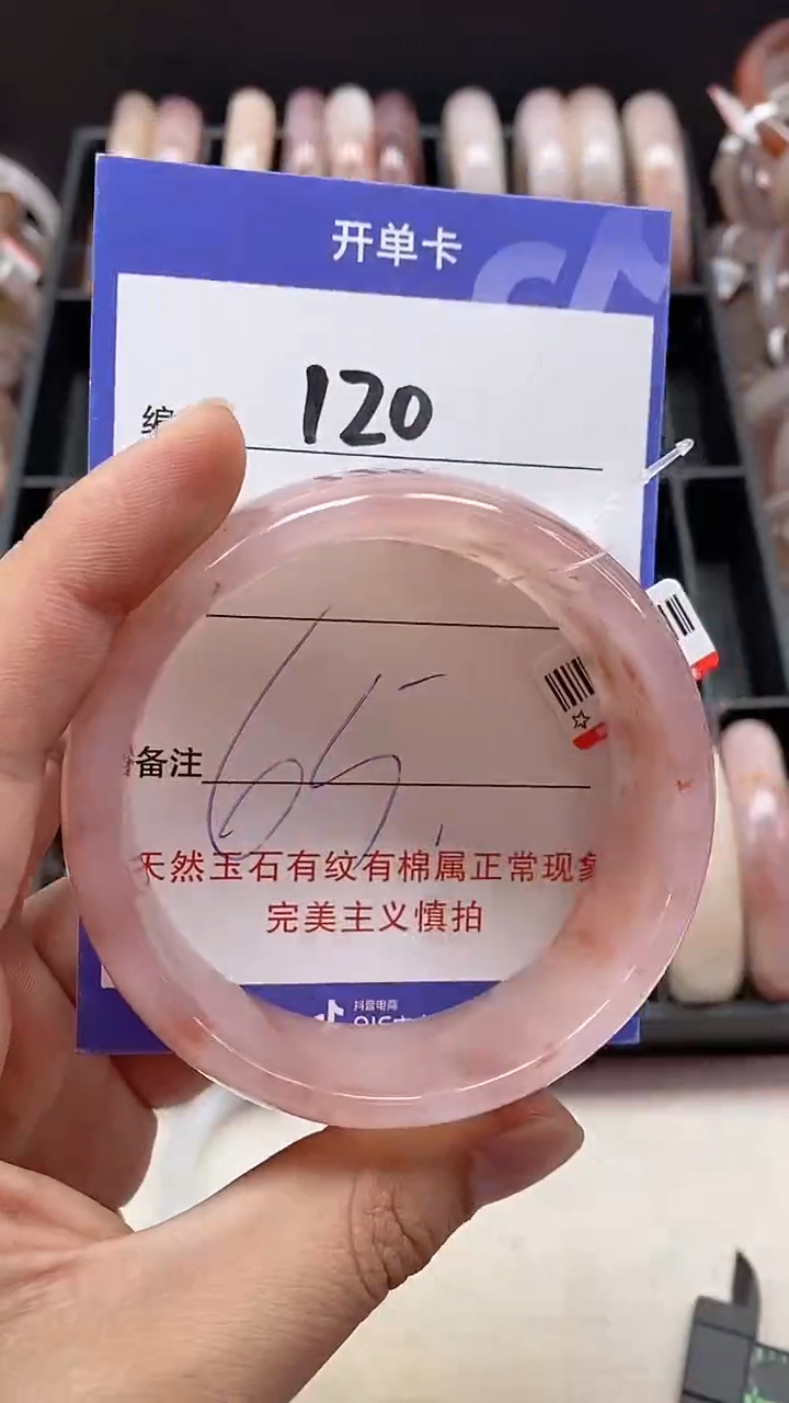 【闪购商品】石英质玉手镯未镶嵌120