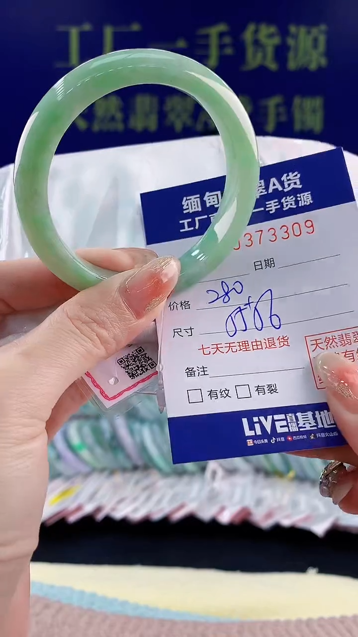 【闪购商品】翡翠手镯未镶嵌天然翡翠A货09