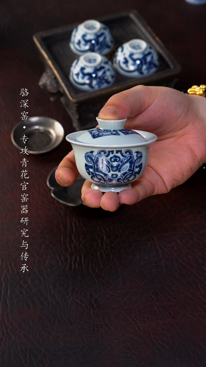 杯骆深窑-青铜兽纹小盖碗