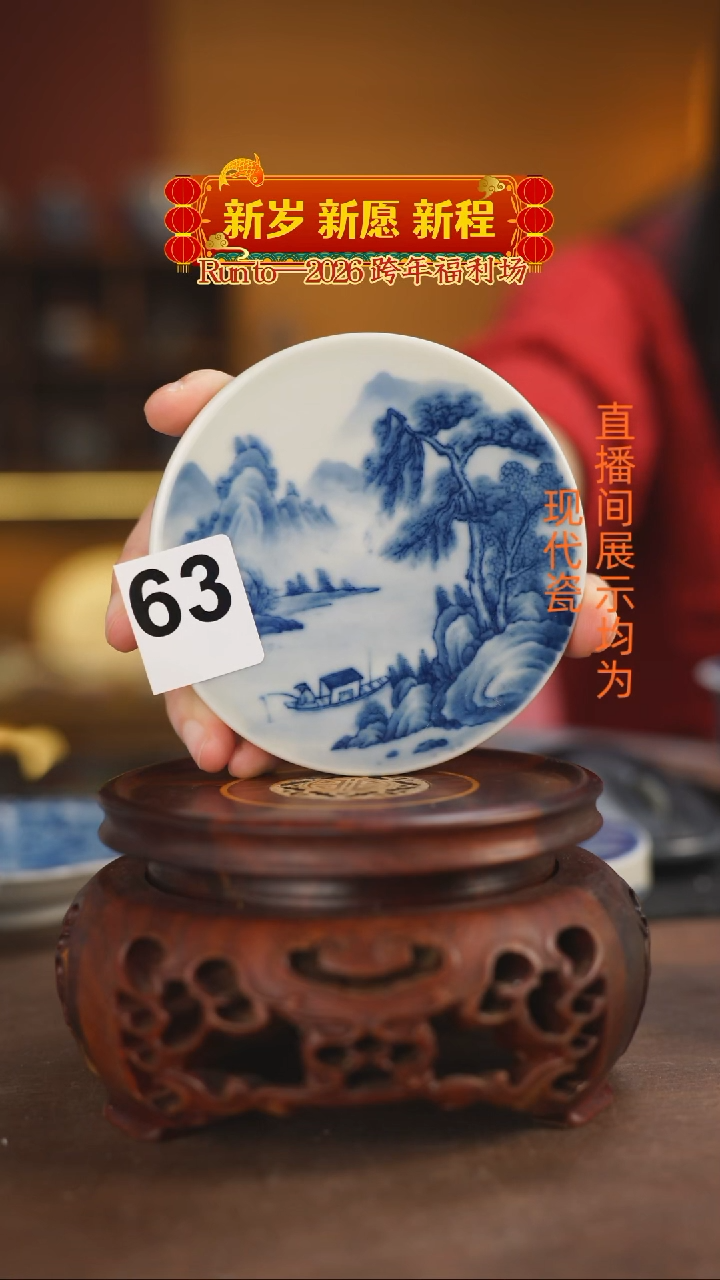 柴窑青花山水盖置微瑕