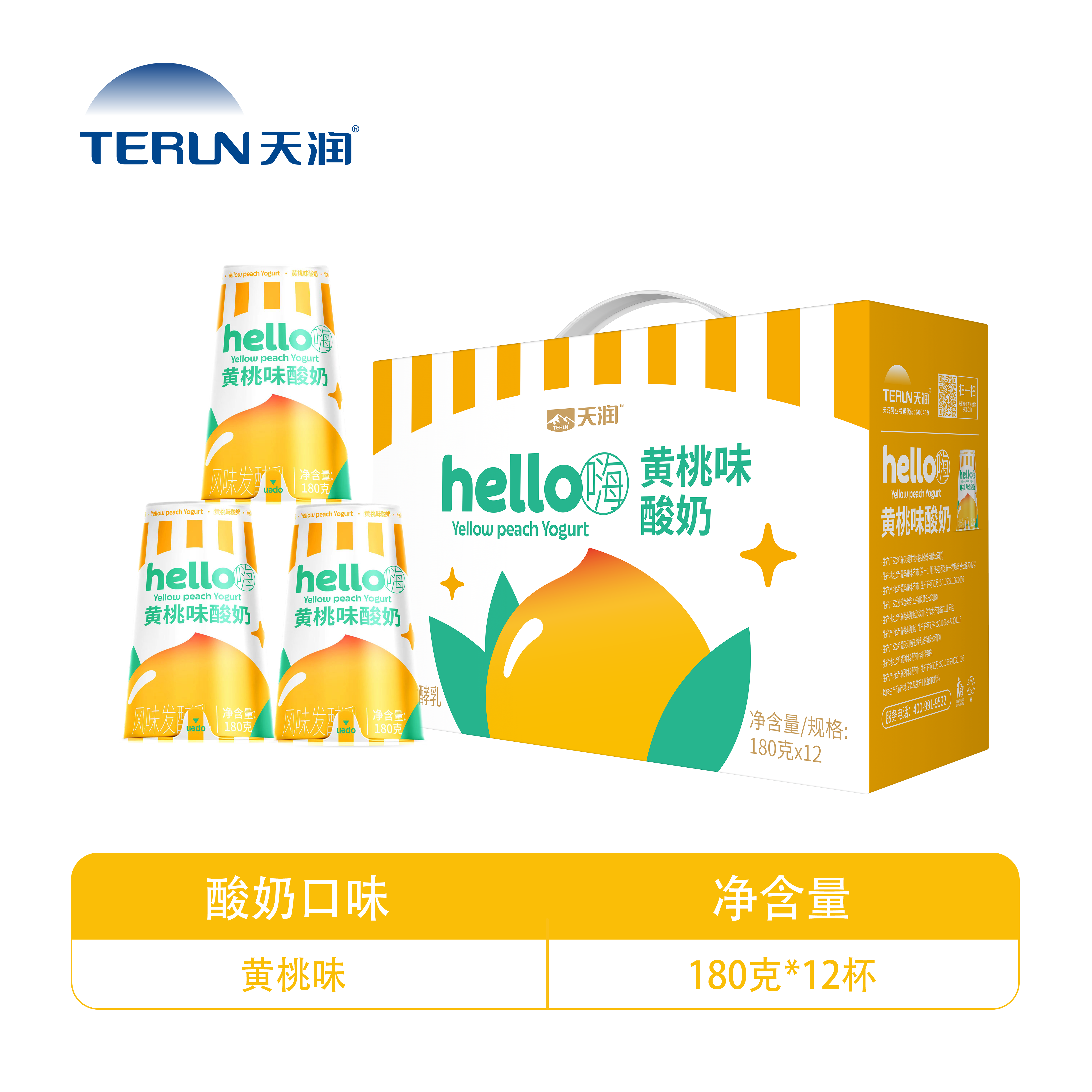 TERUN/天润TERUN/天润hello酸奶黄桃味 (180g*12杯)