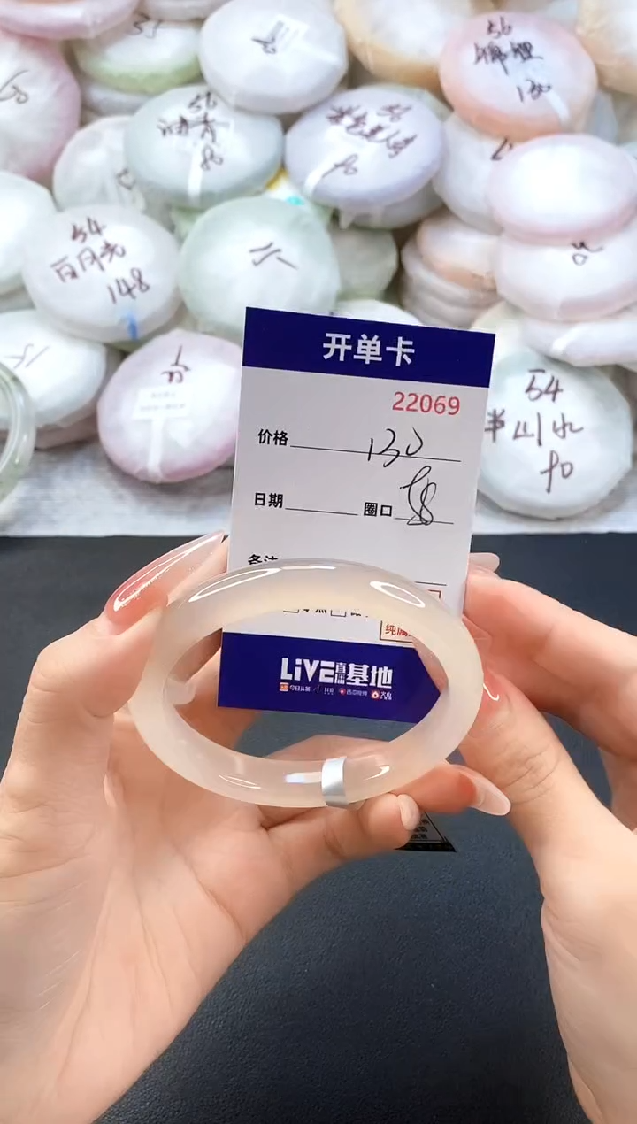手镯玛瑙/玉髓未镶嵌22069圈口58