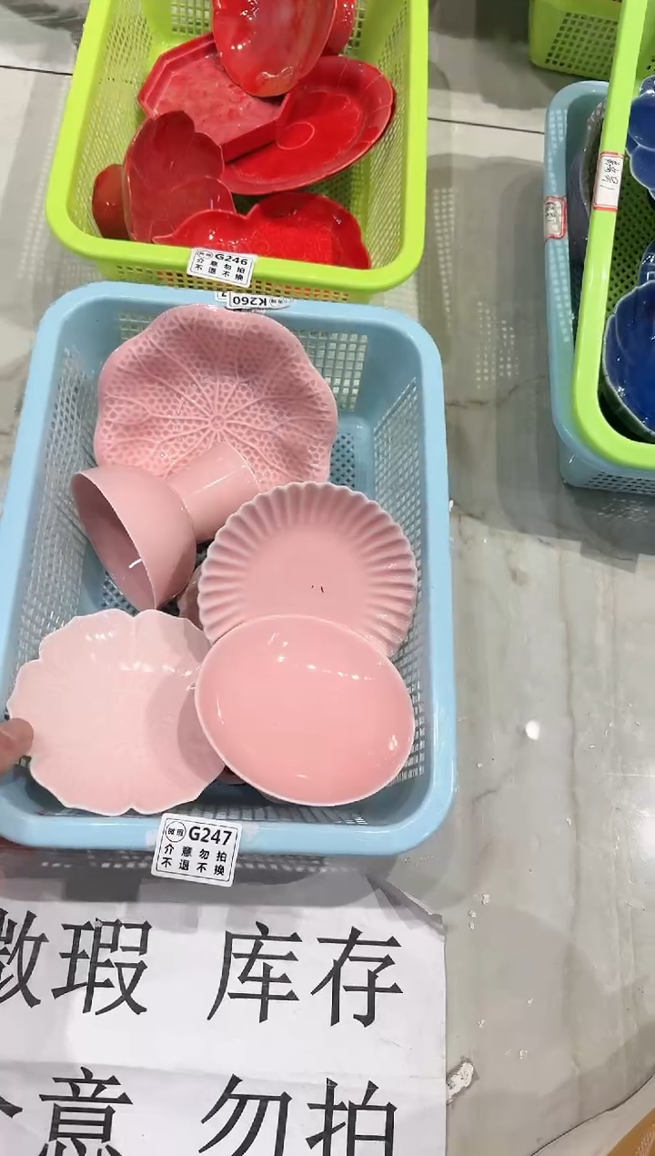 【闪购商品】微瑕商品 介意勿拍