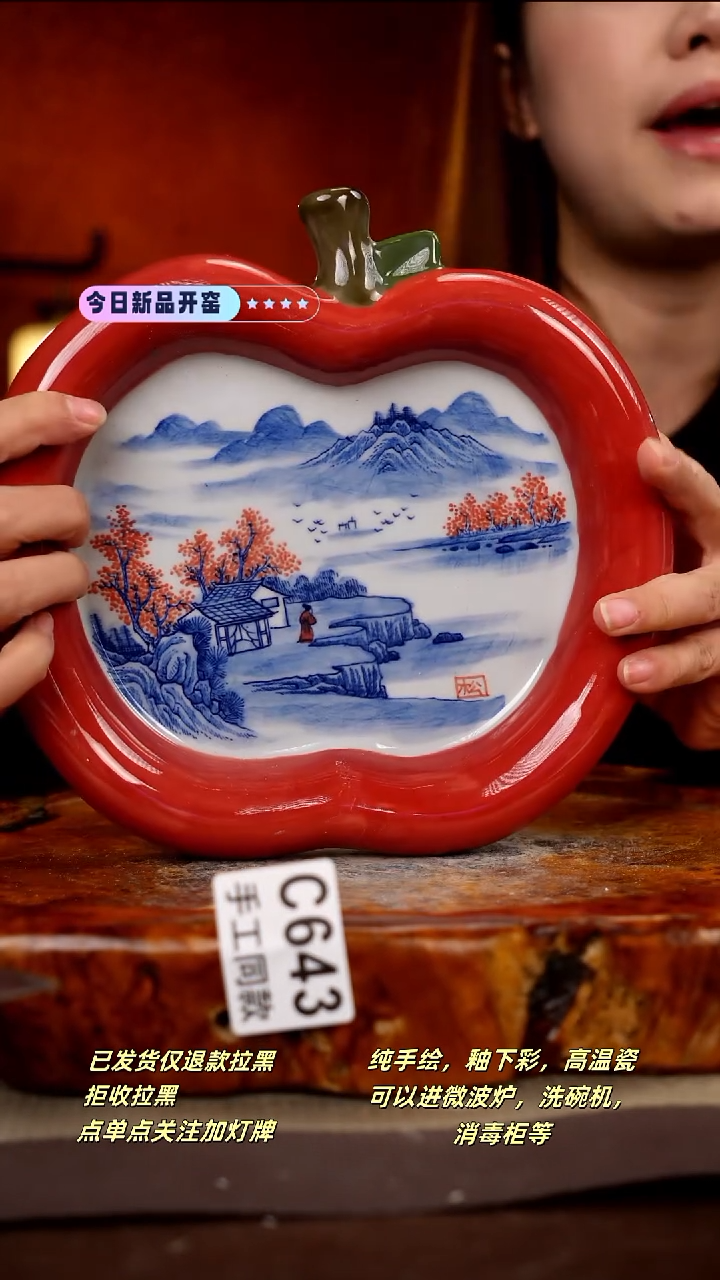 其他C643新十二器瓷器