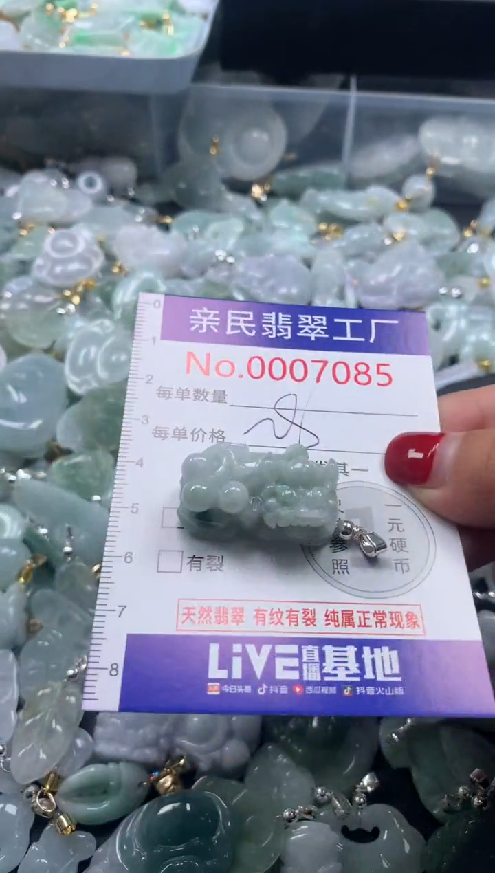 吊坠(不含链)未镶嵌翡翠7085