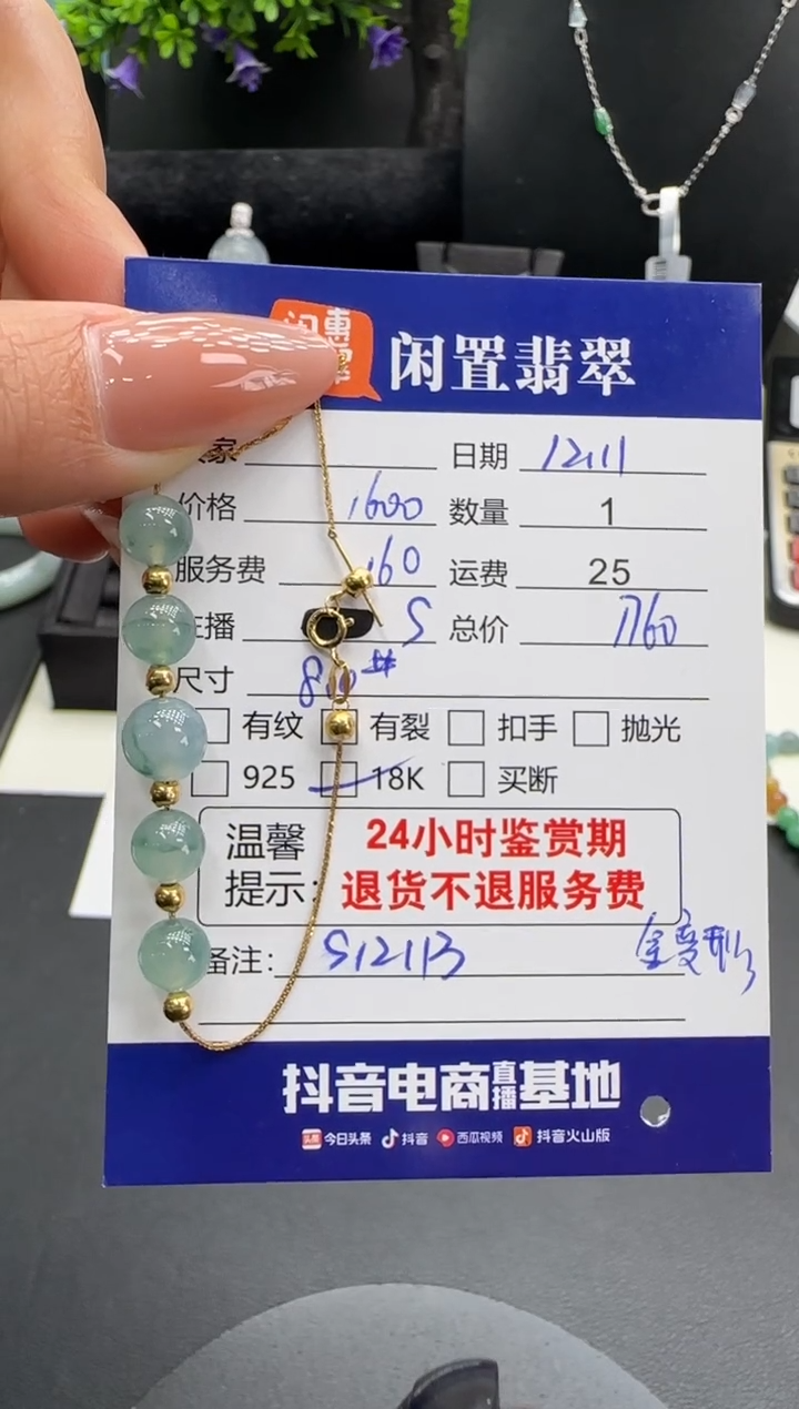 18K金镶嵌手链翡翠翡翠手链