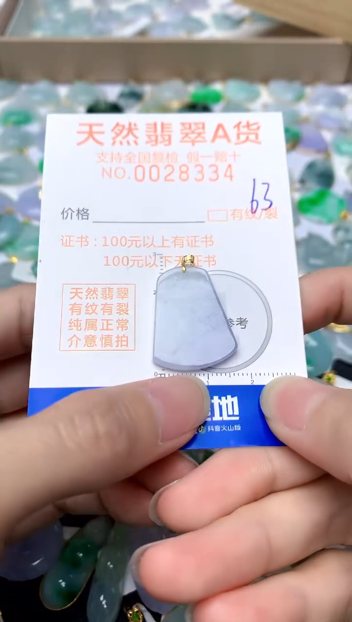 【闪购商品】翡翠颈饰18K金镶嵌63天然A货翡翠
