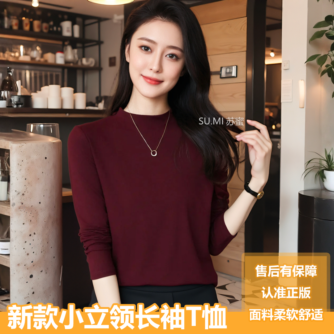 秋冬纯色长袖女装立领百搭T恤外穿内搭圆领加厚保暖打底衫上衣女