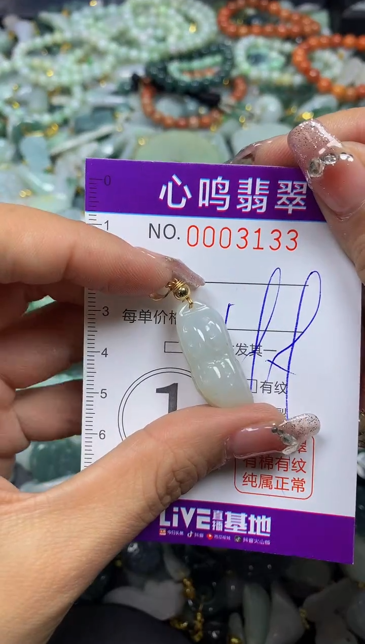 【闪购商品】翡翠颈饰未镶嵌闪购003133