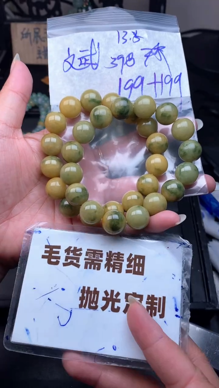 未镶嵌定制翡翠斌毛货需抛光多样性拍一发一