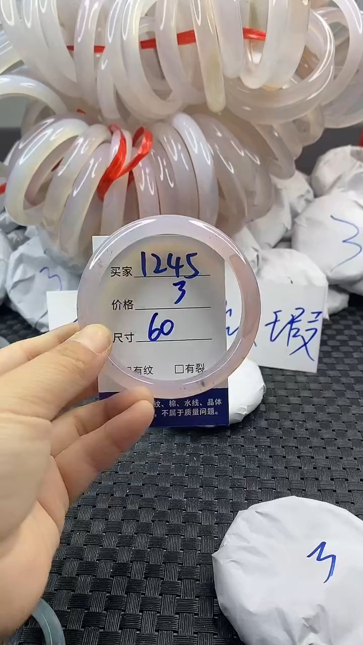 玛瑙/玉髓手镯未镶嵌1245