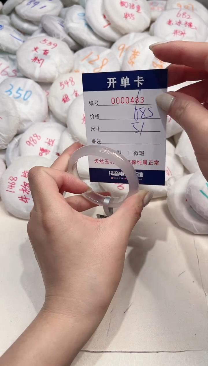 【闪购商品】玛瑙/玉髓手镯未镶嵌483