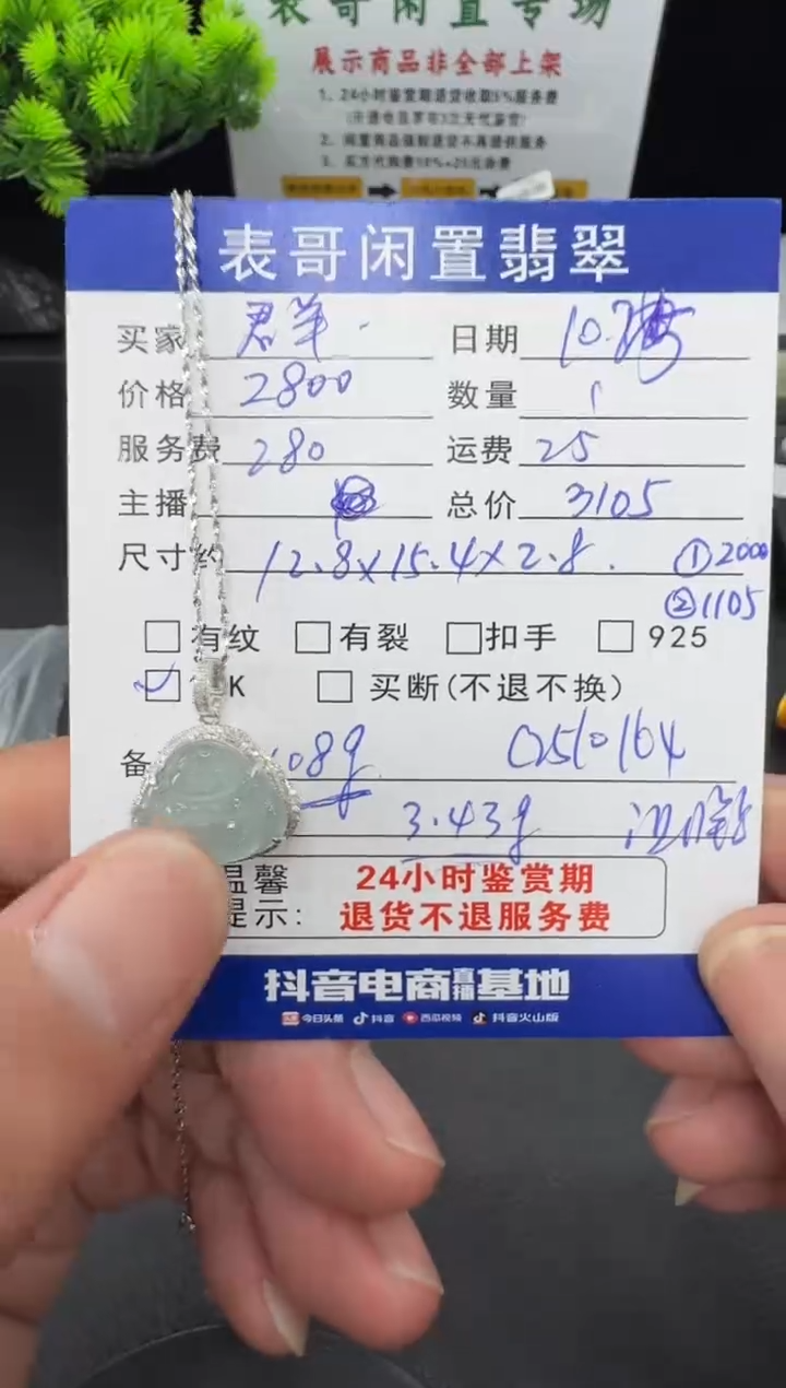 颈饰18K金镶嵌翡翠群翡翠吊坠