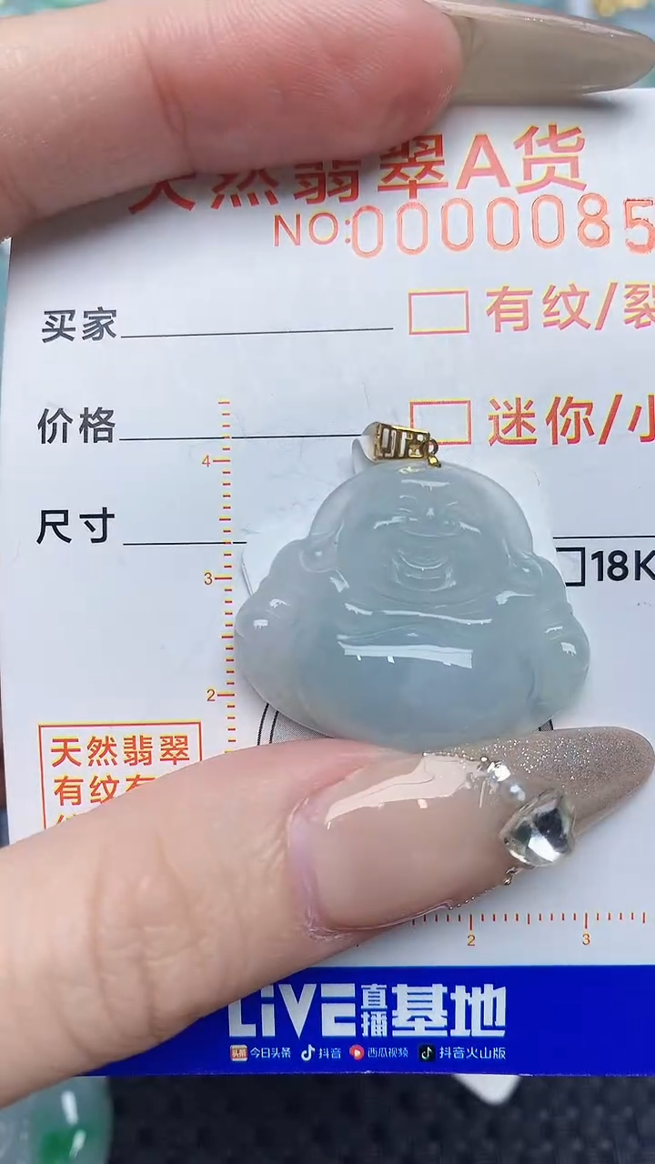 【闪购商品】翡翠颈饰18K金镶嵌45345345345