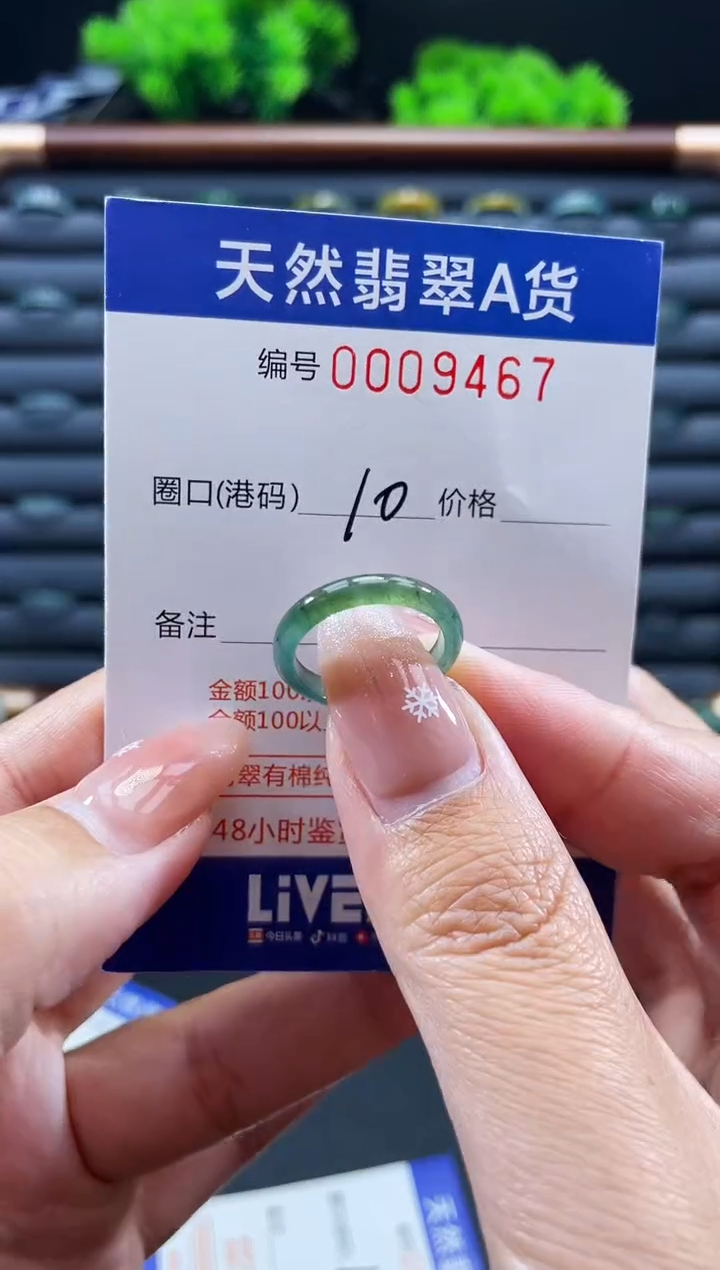 未镶嵌戒指翡翠戒圈