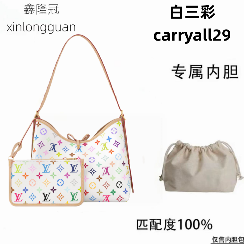 v052适用于白彩carryall29cm内胆内衬包收纳整理包撑型