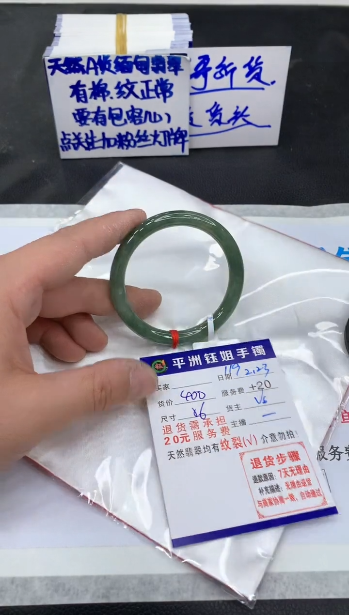 【闪购商品】翡翠手镯未镶嵌11111111111