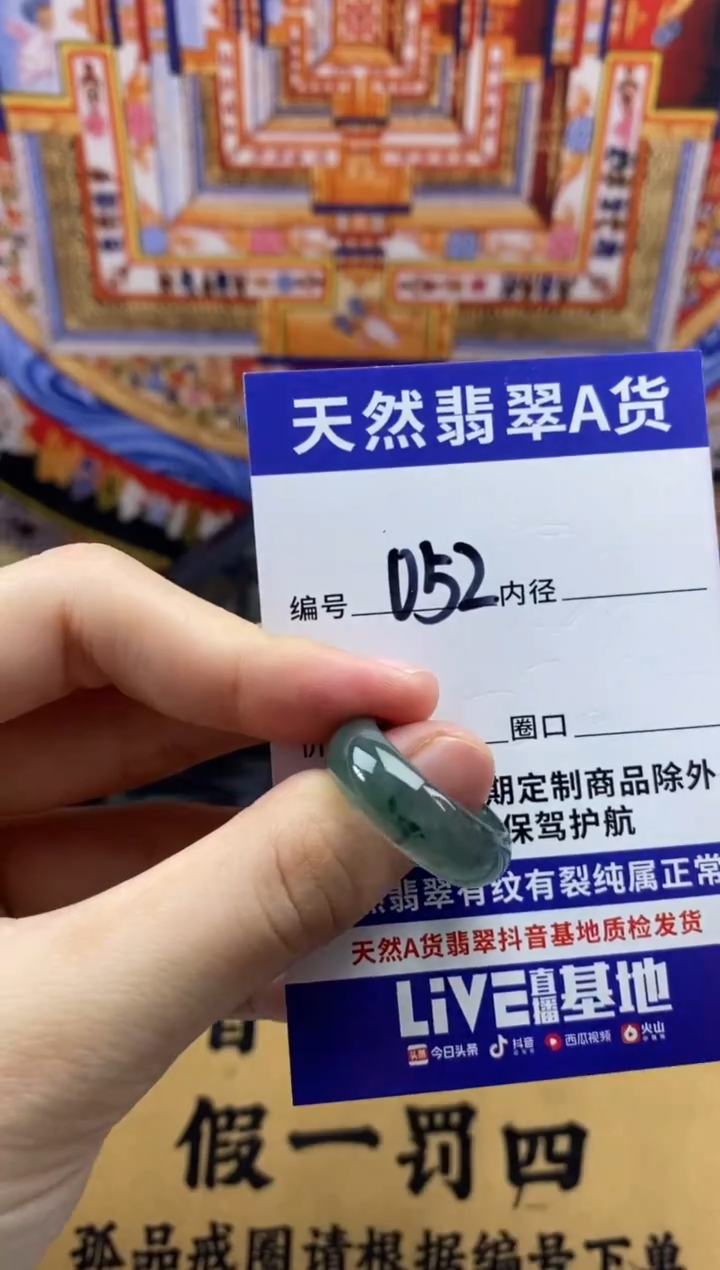 未镶嵌戒圈翡翠052