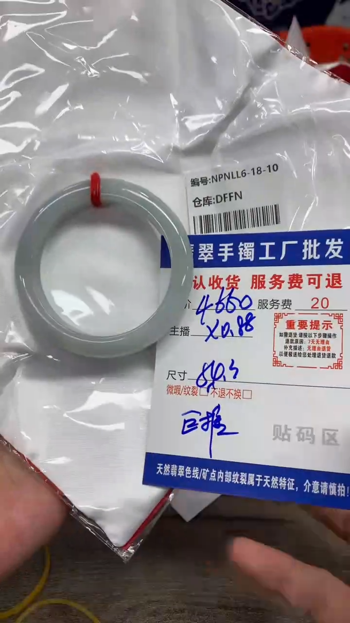 【闪购商品】翡翠手镯未镶嵌翡翠手镯