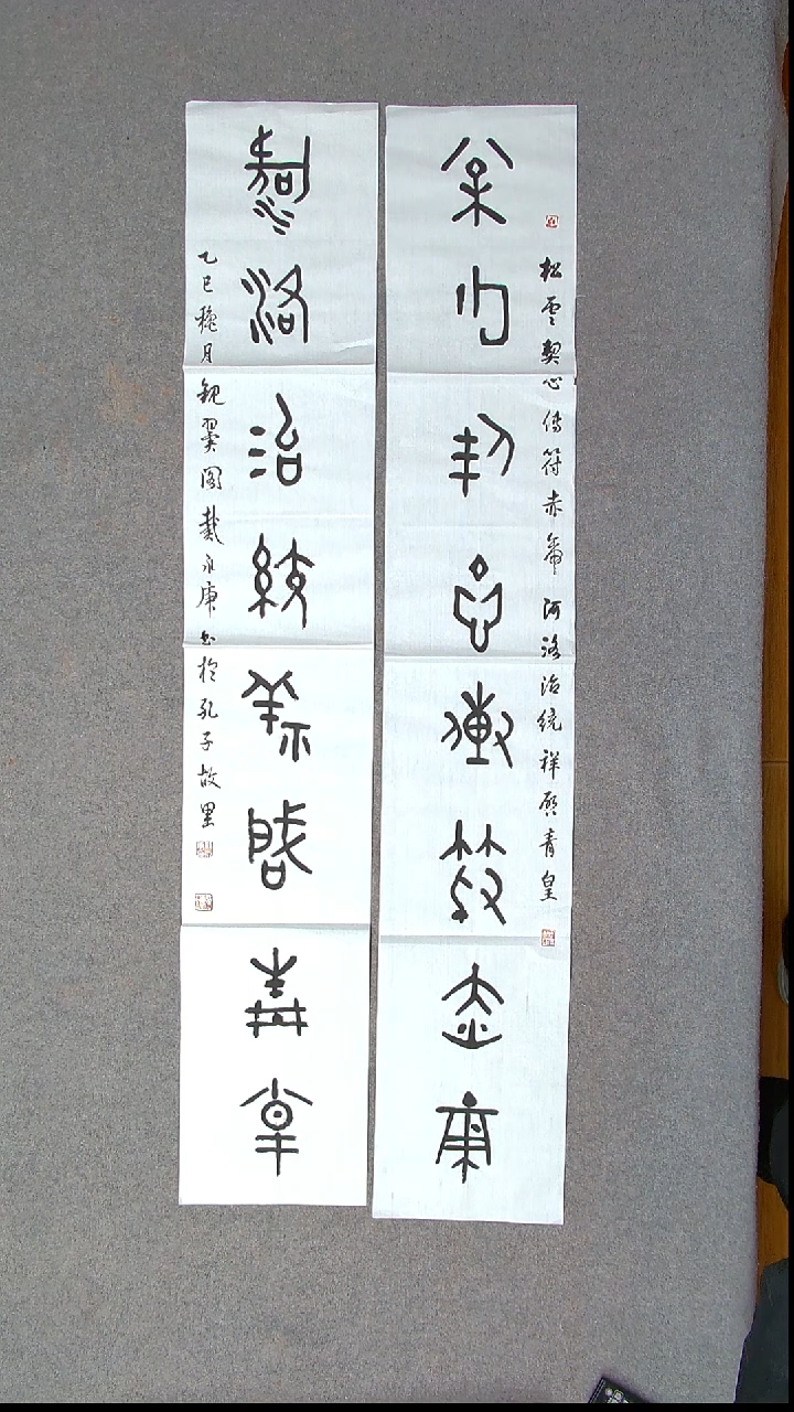 书法戴永更 山东138*23*2古法檀皮宣纸对联