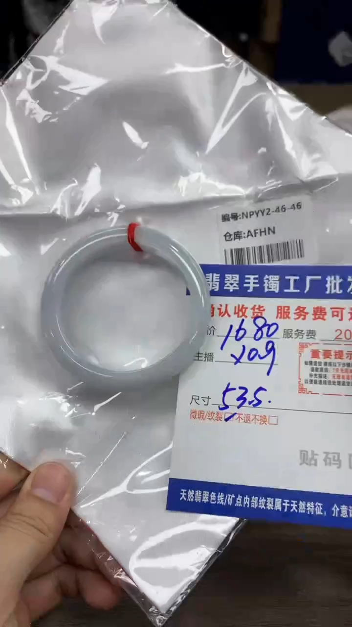 【闪购商品】翡翠手镯未镶嵌翡翠手镯