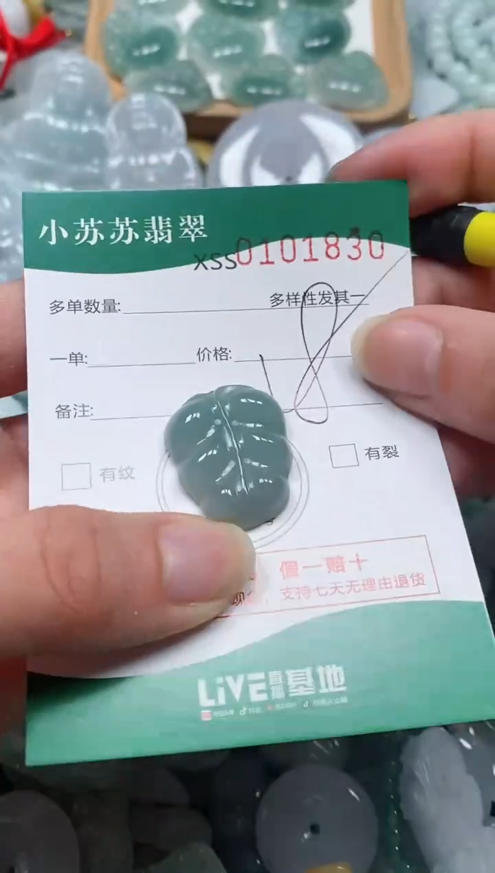 【闪购商品】翡翠颈饰未镶嵌闪购商品0101830