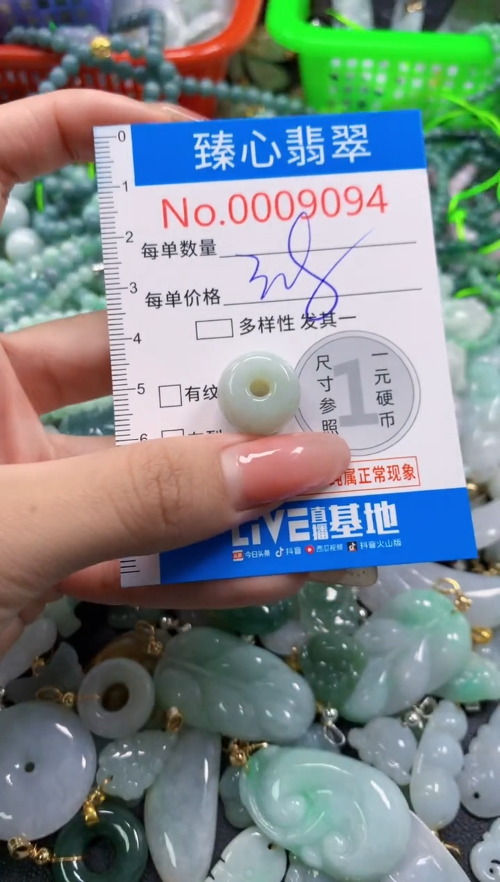 翡翠未镶嵌颈饰9094