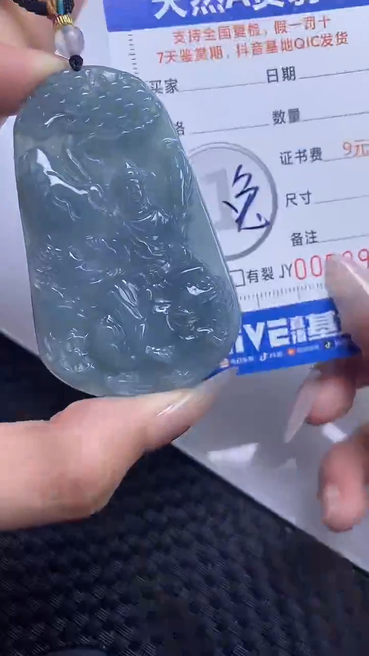 【闪购商品】翡翠颈饰未镶嵌A货翡翠8968