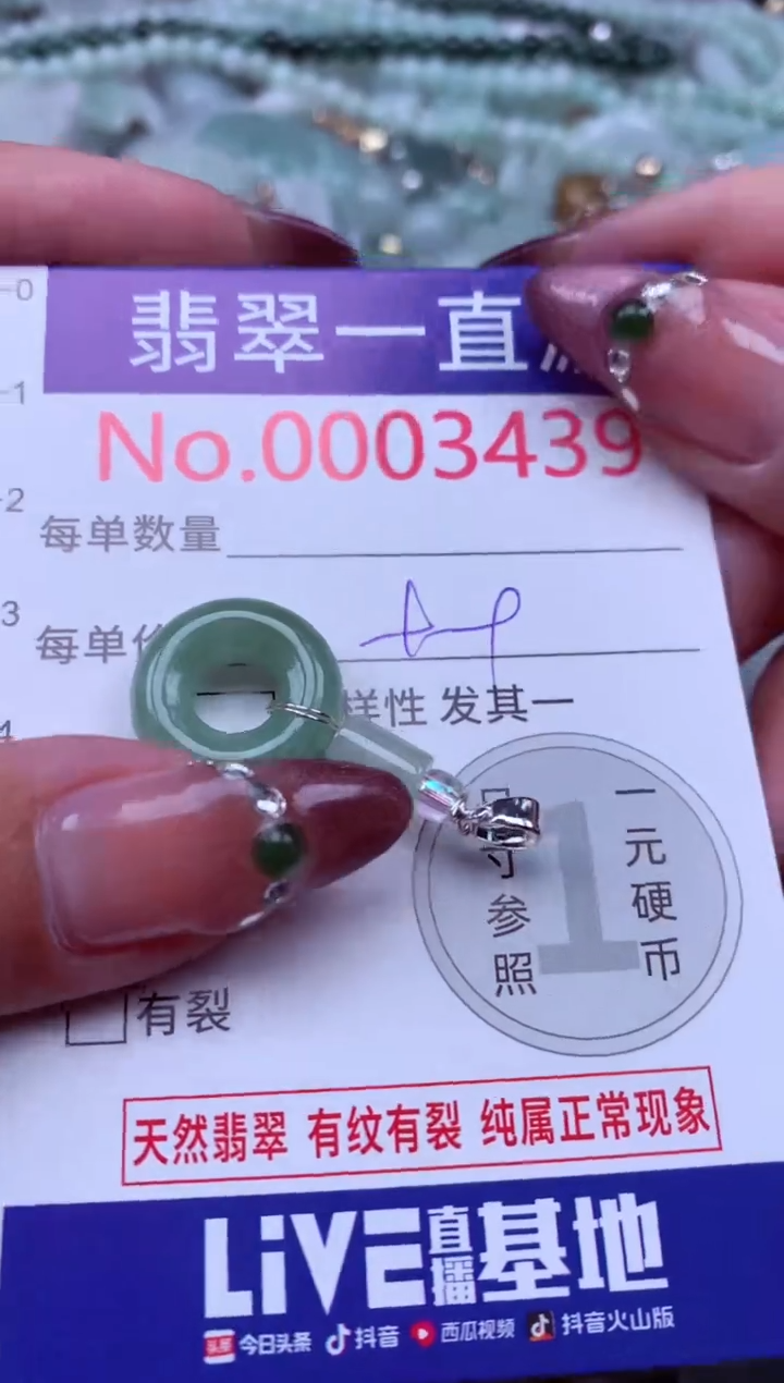 吊坠(不含链)未镶嵌翡翠3439