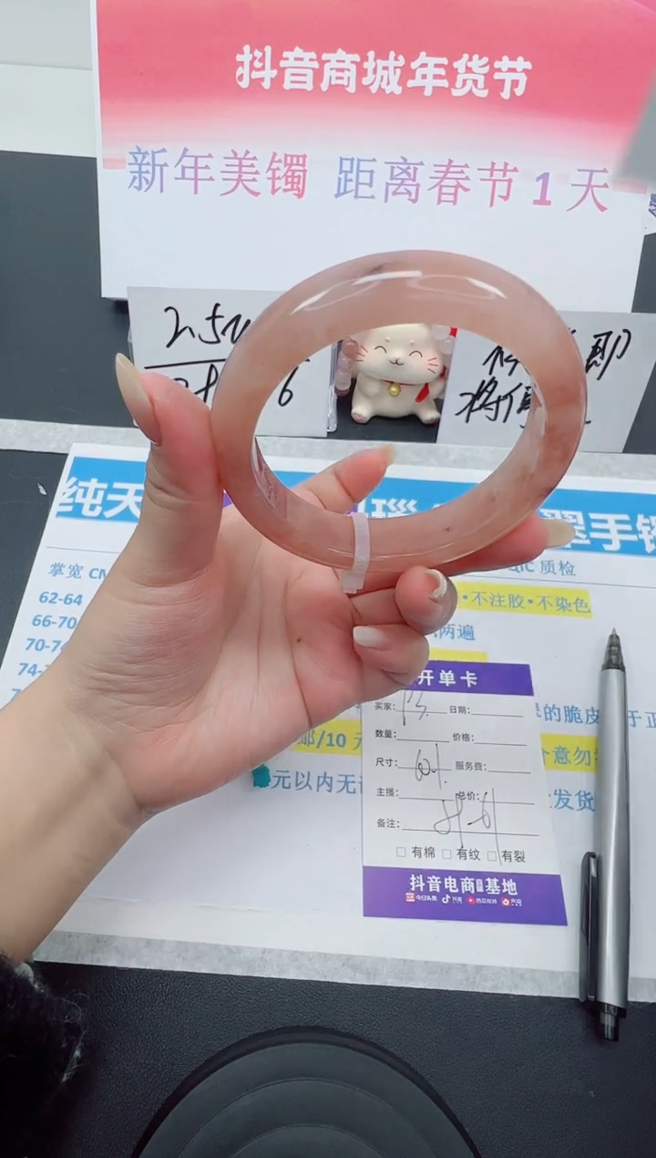 【闪购商品】石英质玉手镯合金编号：93--60.1圈