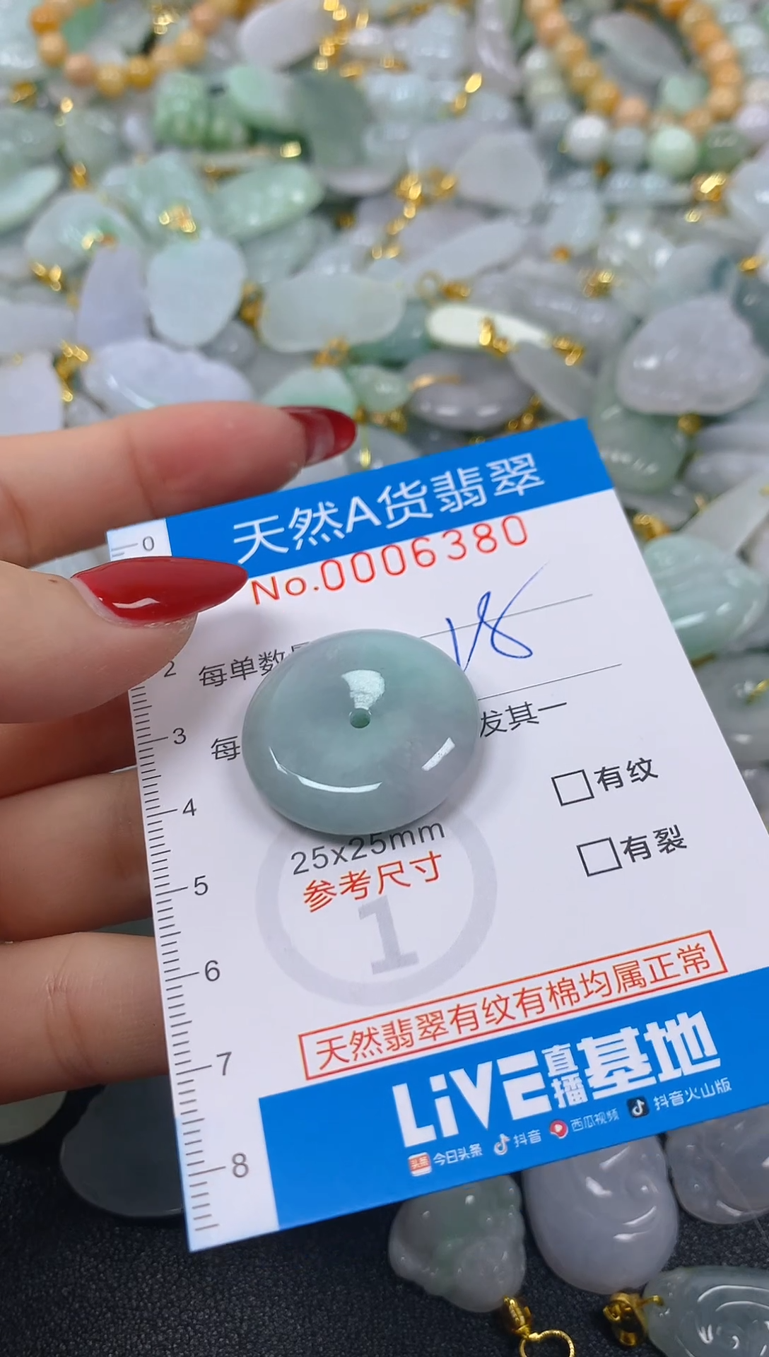 颈饰未镶嵌翡翠净货挂件-6380