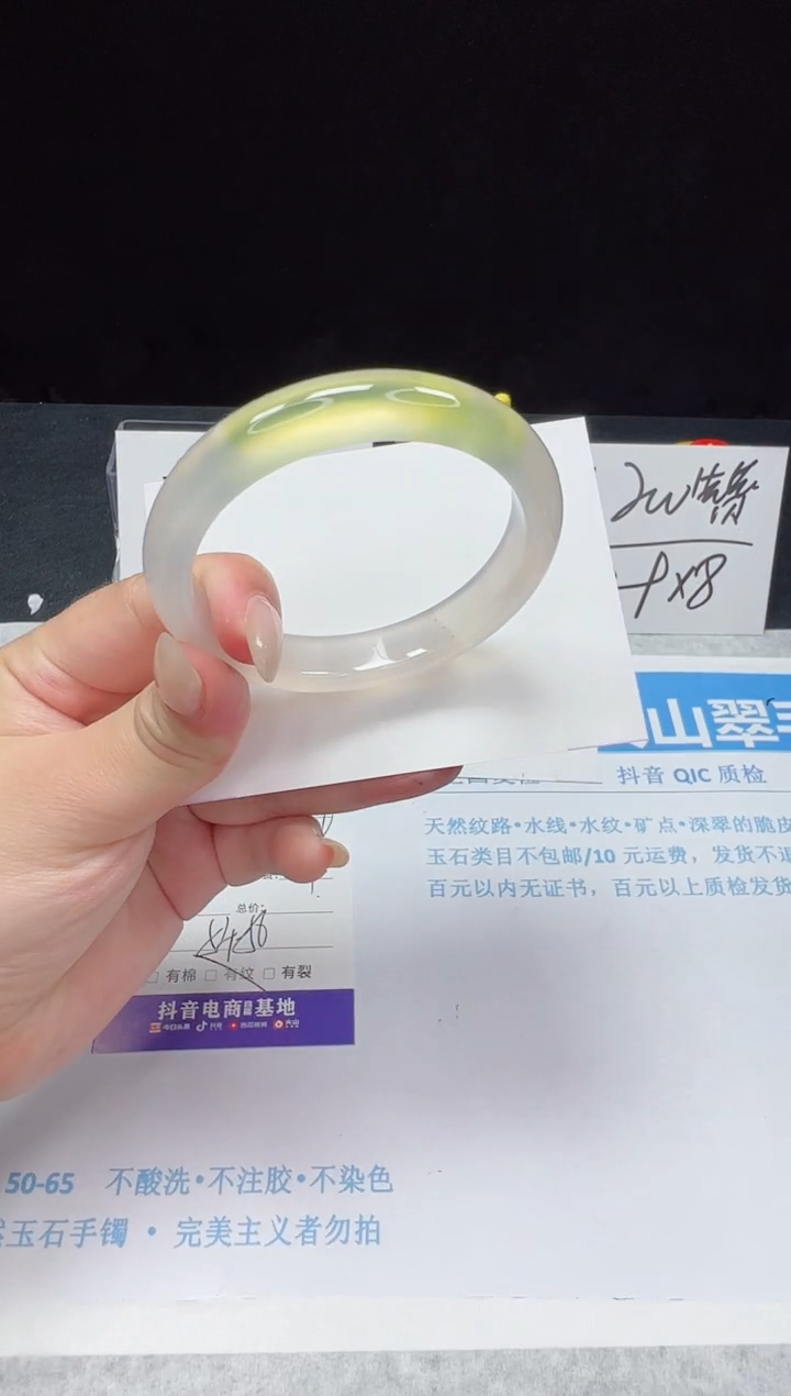 【闪购商品】石英质玉手镯未镶嵌编号：192--55.3圈 玛瑙玉髓