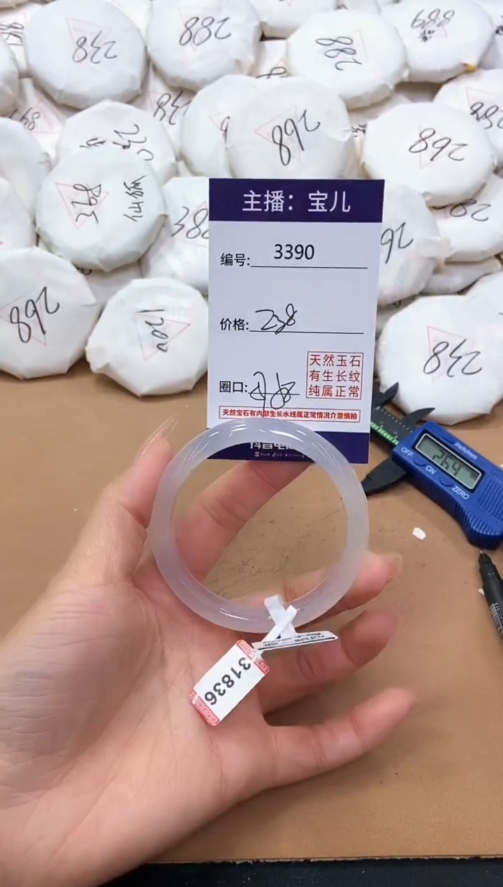 【闪购商品】玛瑙/玉髓手镯未镶嵌3390