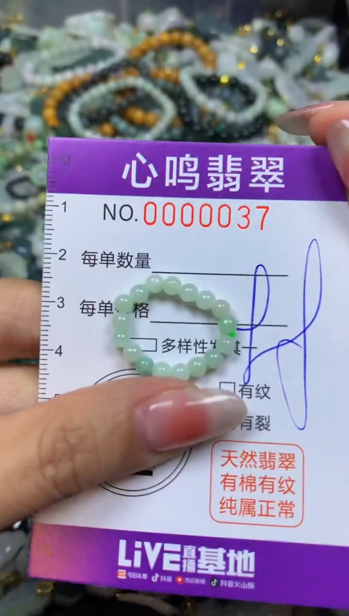 【闪购商品】翡翠颈饰未镶嵌闪购00037