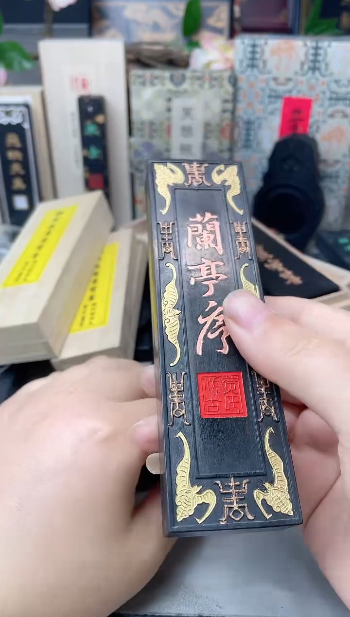 黄胡 4两 兰亭  单锭