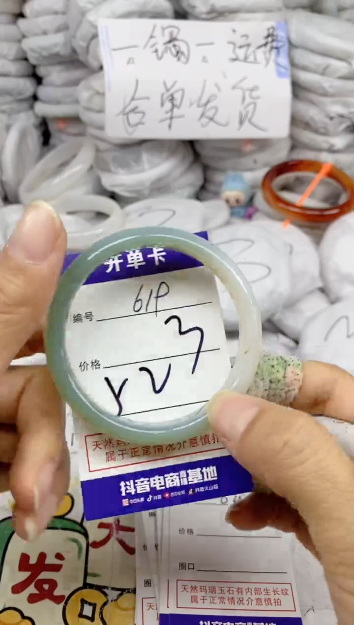 手镯玛瑙/玉髓未镶嵌619