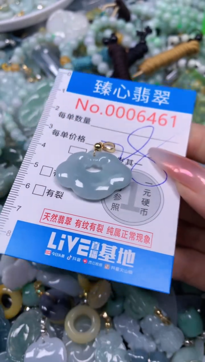 【闪购商品】翡翠颈饰未镶嵌含绳0006461