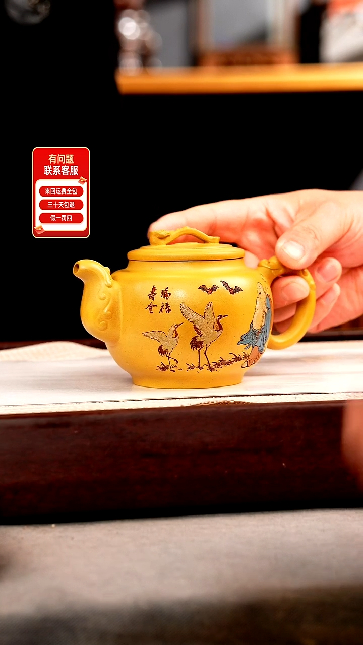 茶壶紫砂帝王金 如意鼓壶 福禄寿全
