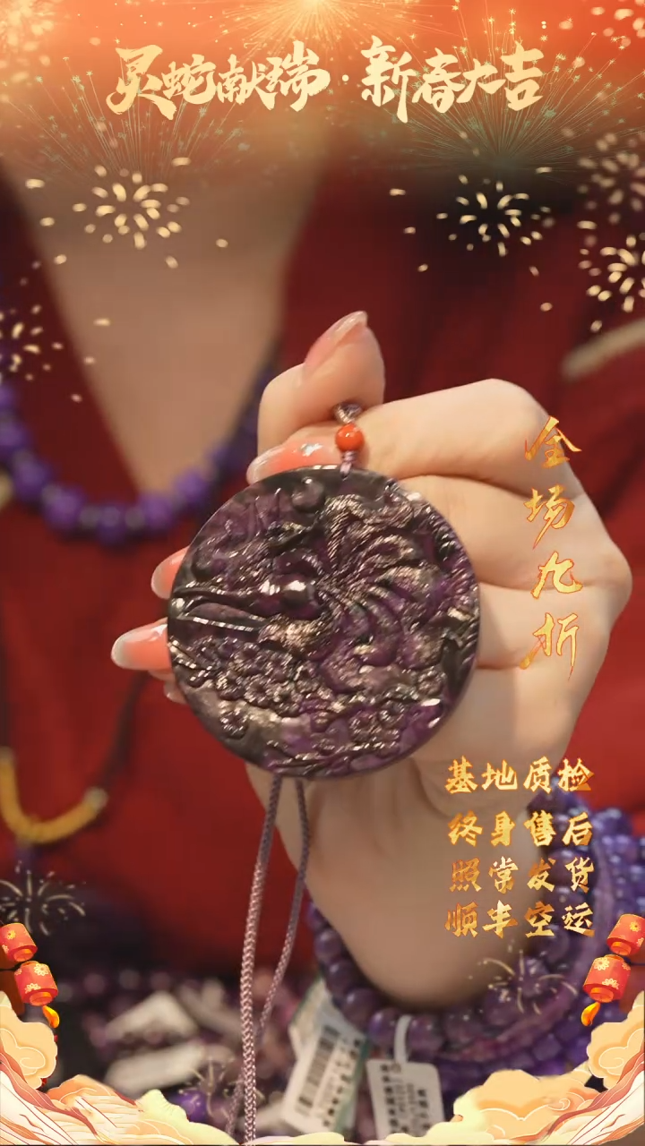 【闪购商品】苏纪石（舒俱来）吊坠/多样性发未镶嵌F16