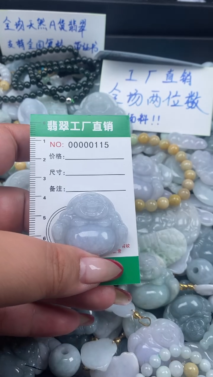 翡翠未镶嵌颈饰天然A货翡翠115