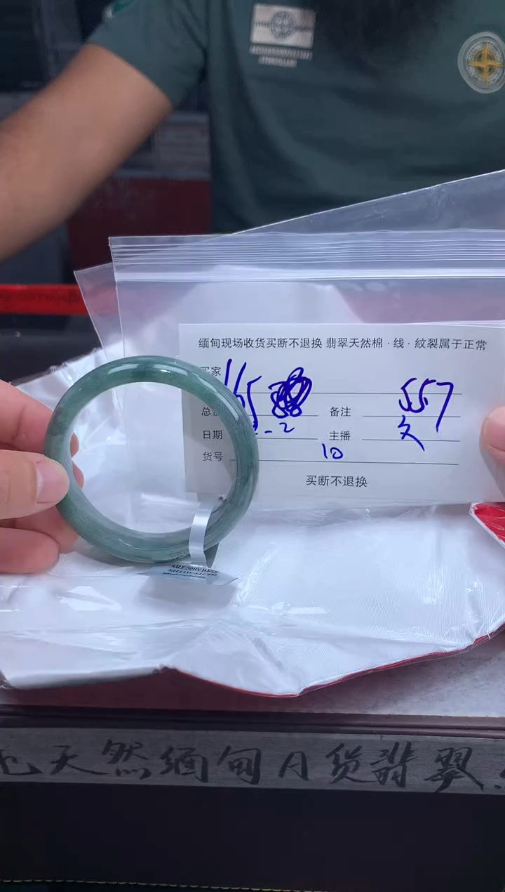 【闪购商品】定制翡翠未镶嵌毛货手镯需精细抛光/55