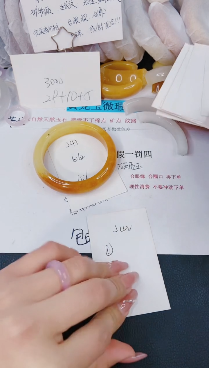 【闪购商品】石英质玉手镯未镶嵌J41-61/62