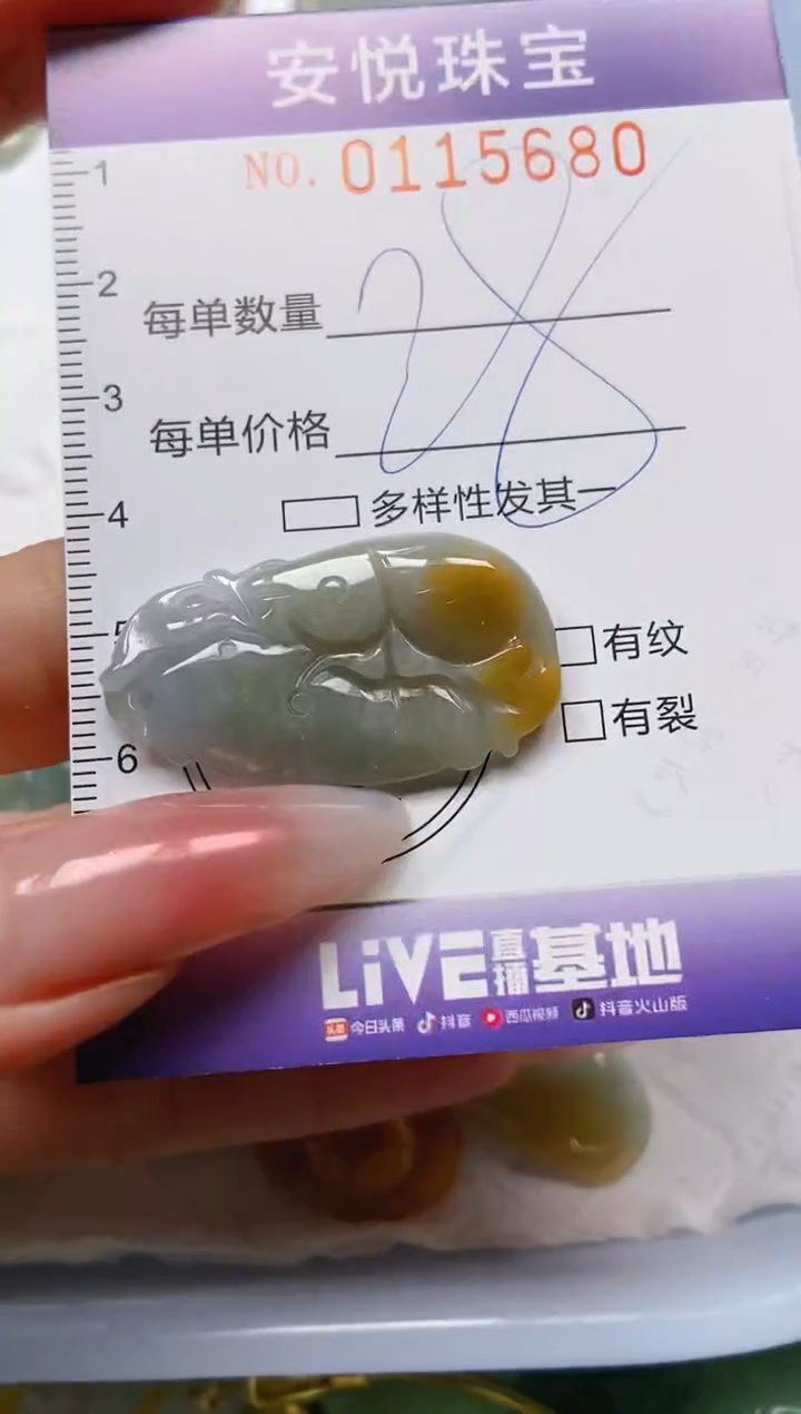 【闪购商品】翡翠颈饰未镶嵌闪购0115680