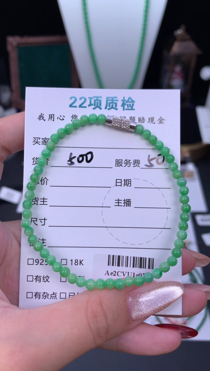 颈饰未镶嵌翡翠?****”48小时鉴赏期 退货不扣服务费
