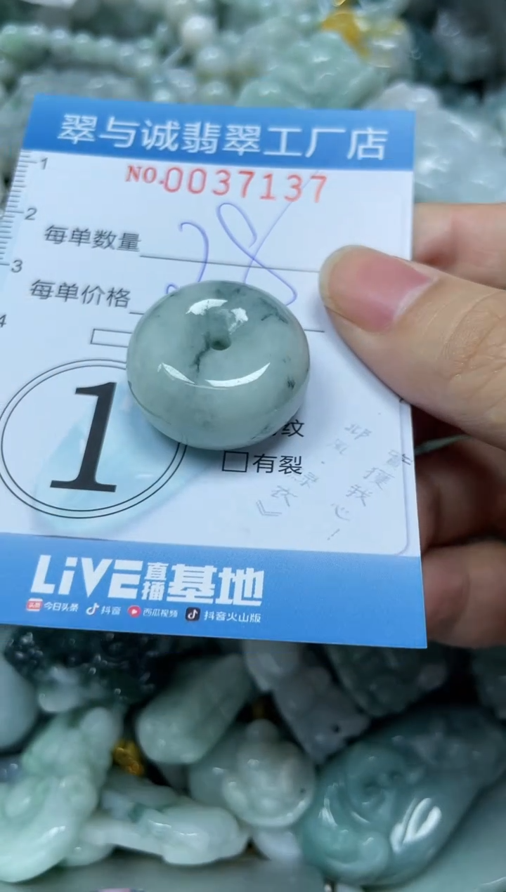 【闪购商品】翡翠颈饰未镶嵌闪购0037137