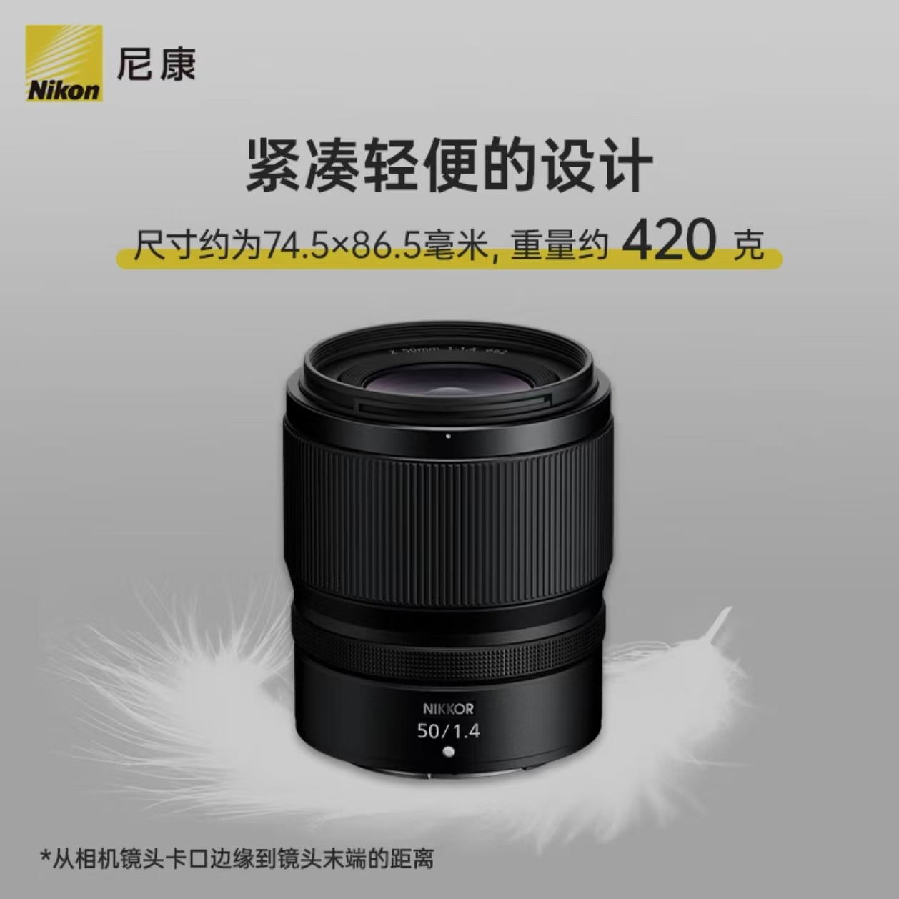 Nikon/尼康Z50F1.4摄影镜头大光圈镜头全画幅镜头专业级摄影镜头