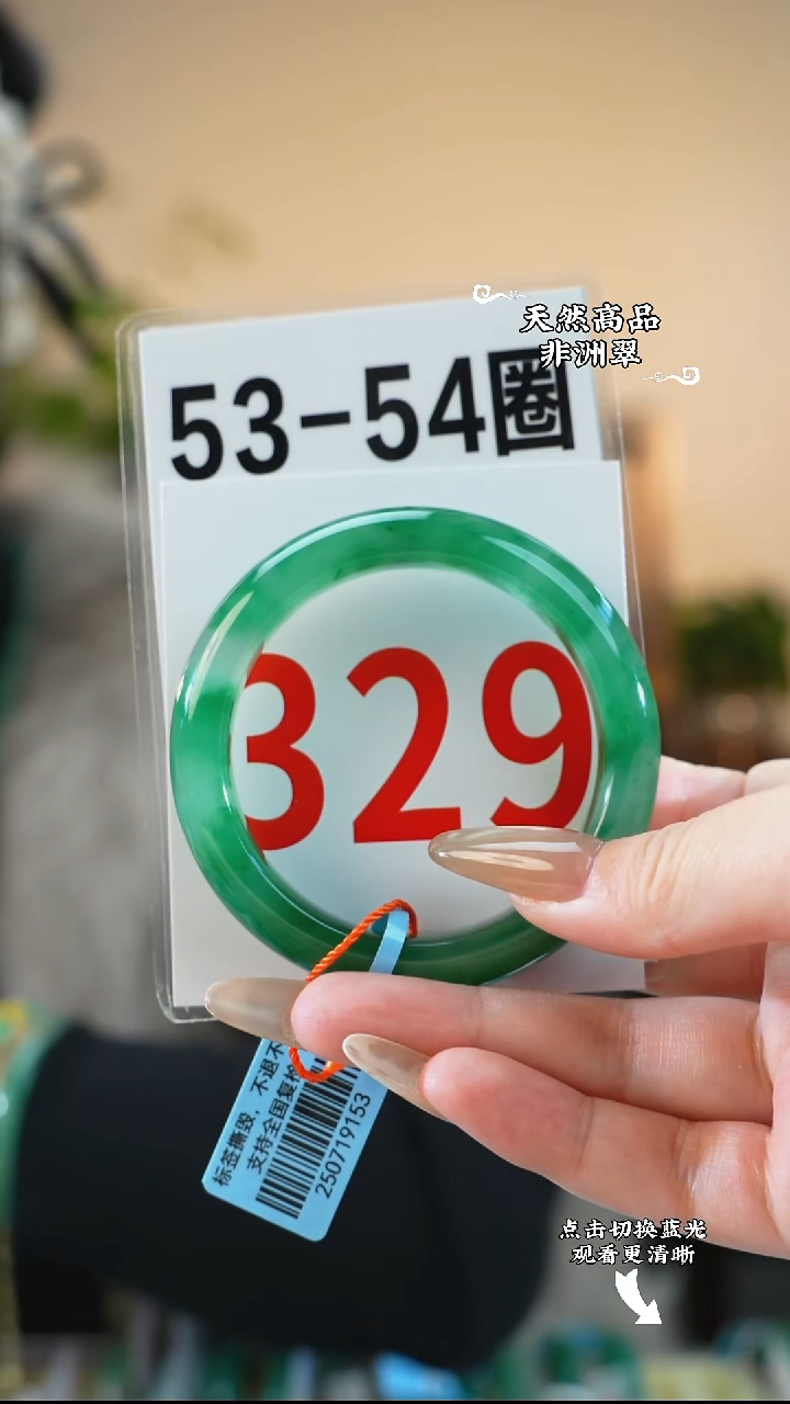 未镶嵌手镯石英质玉（非洲翠）5354