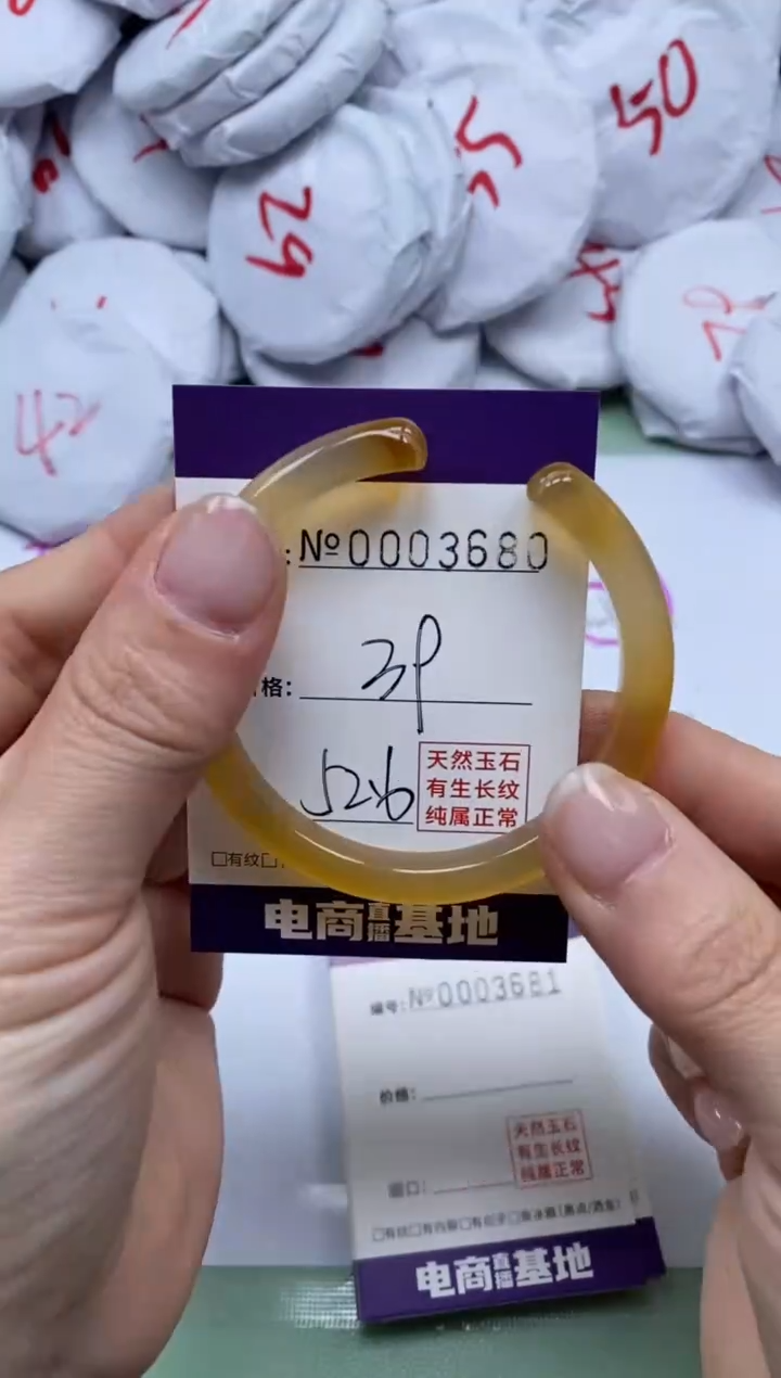 【闪购商品】玛瑙/玉髓手镯未镶嵌3680